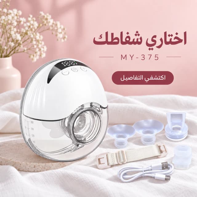 شفاط MY-375 والملحقات الظاهرة في صورة المنتج