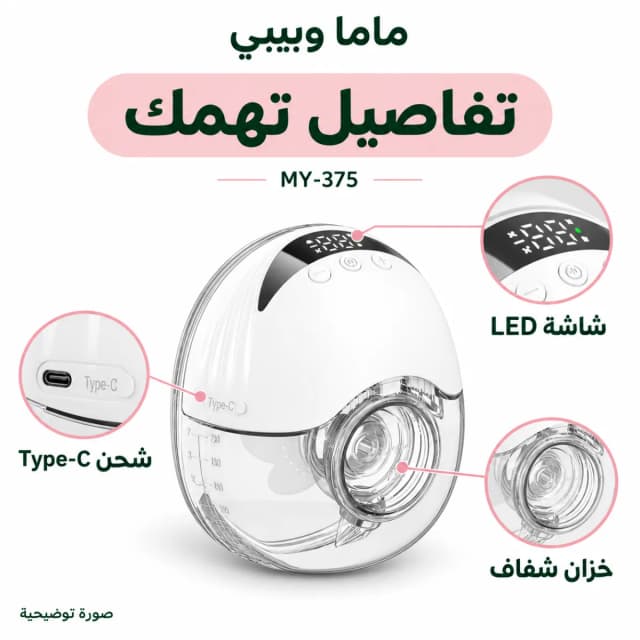 تفاصيل شفاط MY-375: شاشة LED وشحن Type-C وخزان شفاف